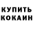 Cocaine Колумбийский Sami Ozturk