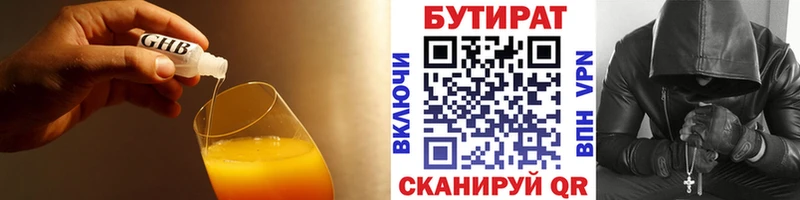 mega как войти  Дмитриев  БУТИРАТ BDO 33%  купить наркотик 