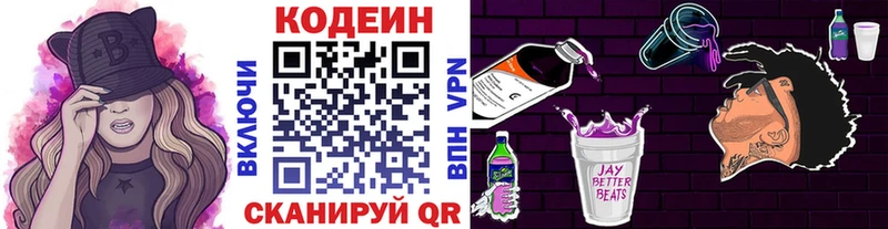цена   Дмитриев  Кодеиновый сироп Lean Purple Drank 